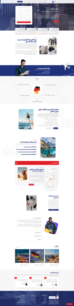 طراحی وبسایت شرکتی وردپرسی جهان مهاجر